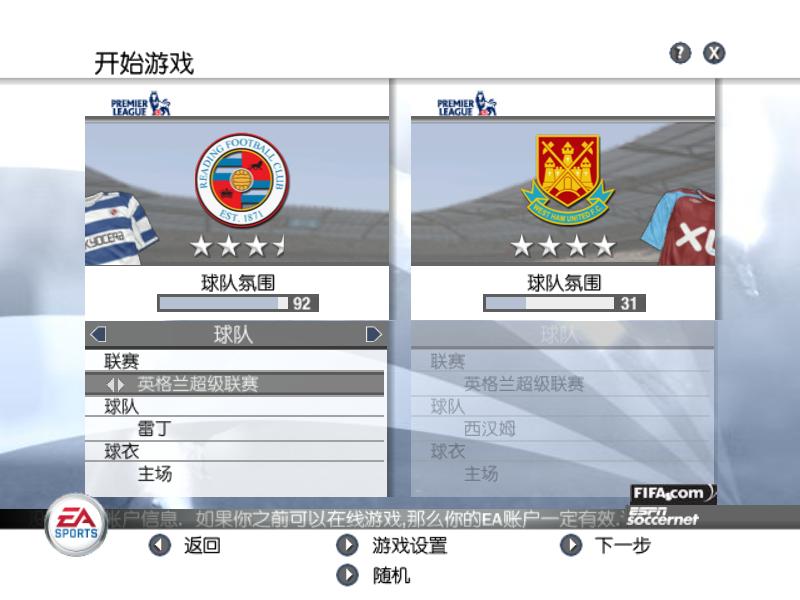 《FIFA世界足球2008》 欧版NDS版 游戏截图 7